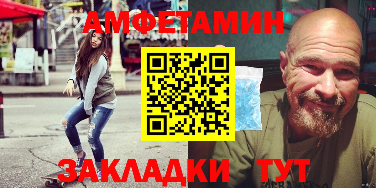 Амфетамин Premium  АМФ  Зеленодольск  Вход с VPN 
