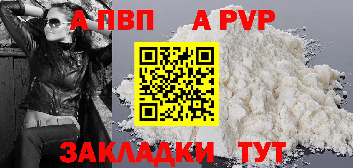 Alpha PVP Crystall  Вход с VPN  Alpha PVP СК КРИС  Зеленодольск  купить наркотики цена  А ПВП кристаллы 