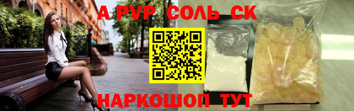 Alpha-PVP мука Зеленодольск