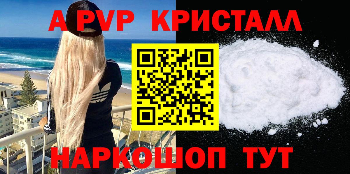 A PVP мука  Зеленодольск 