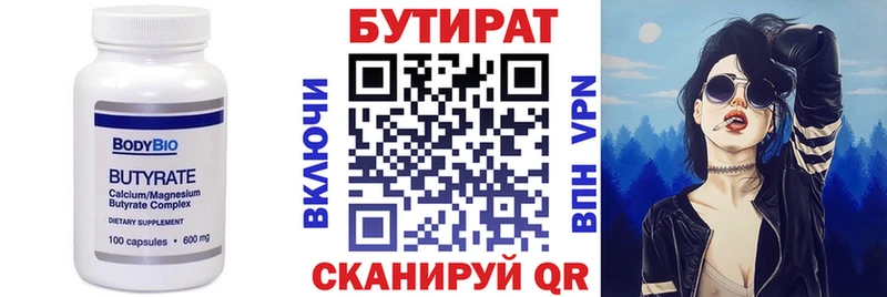 купить наркотик  мега как зайти  БУТИРАТ BDO 33%  Зеленодольск 
