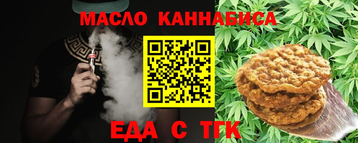 Зеленодольск  Cannafood марихуана  Вход с VPN 