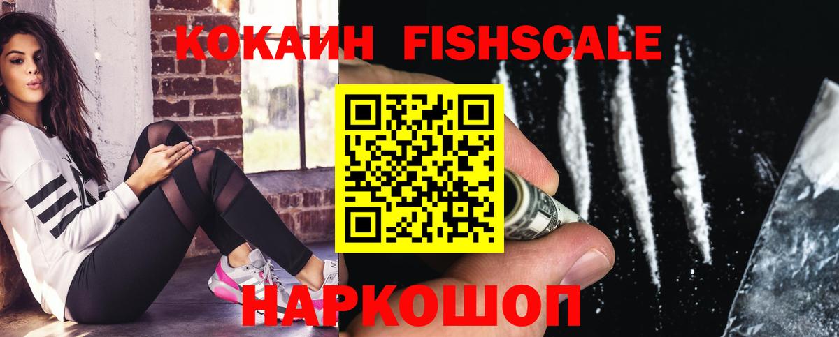 COCAIN 97%  Вход с VPN  Зеленодольск  COCAIN 97% 