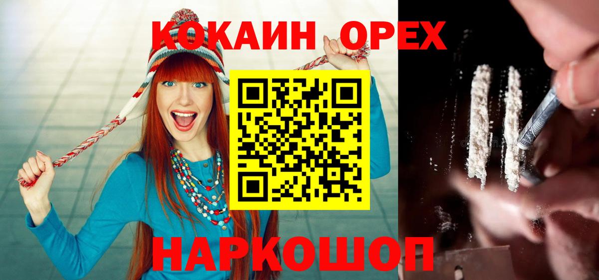 Кокаин  Кокаин Fish Scale  Зеленодольск  КОКАИН 97% 