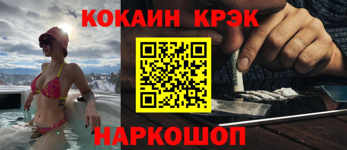 Кокаин 98% Зеленодольск