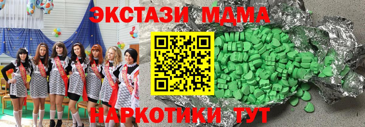 Экстази XTC  Экстази  Зеленодольск  Вход с VPN 