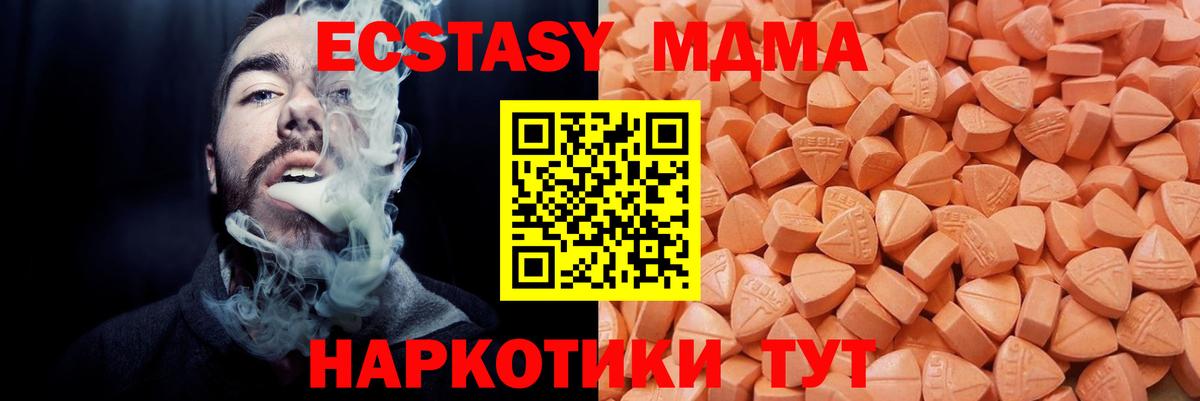 Экстази  Зеленодольск  Ecstasy таблы 