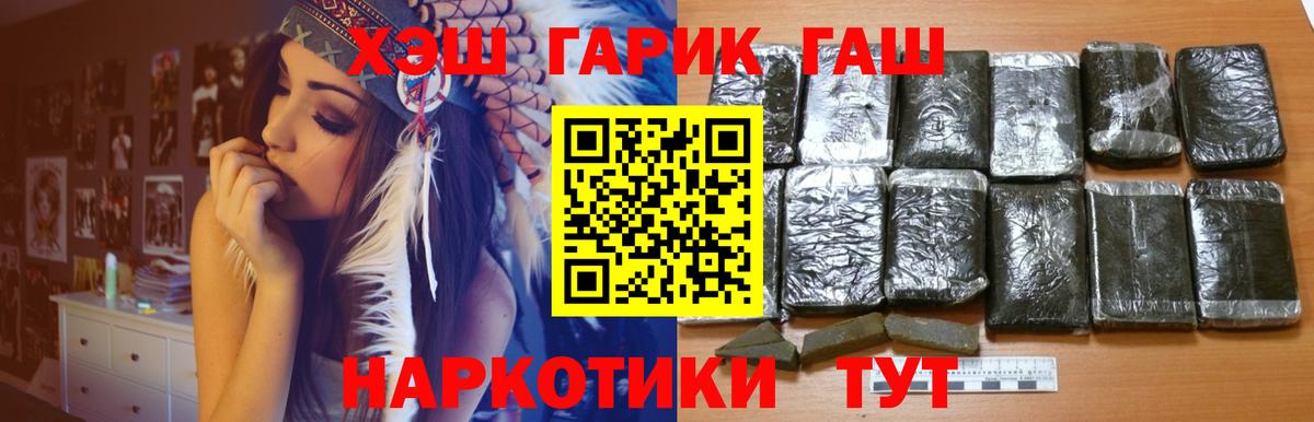 ГАШИШ 40% ТГК Зеленодольск
