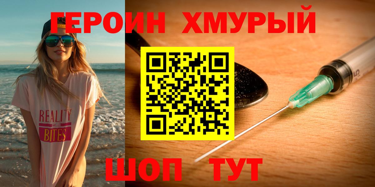 ГЕРОИН белый Зеленодольск