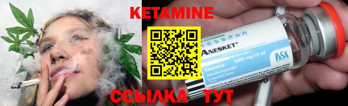Кетамин VHQ  Кетамин ketamine  Зеленодольск  ссылка на мегу вход  Вход с VPN 