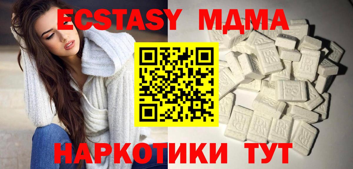 MDMA кристаллы  MDMA  Вход с VPN  Зеленодольск  МДМА VHQ 
