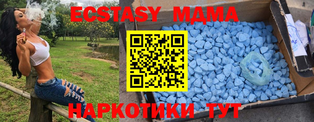 MDMA кристаллы Зеленодольск