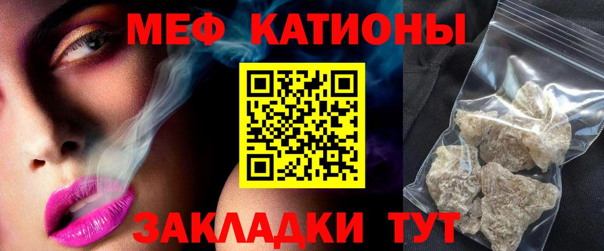 Мефедрон  Зеленодольск