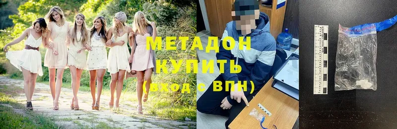 Метадон methadone  купить   Зеленодольск 