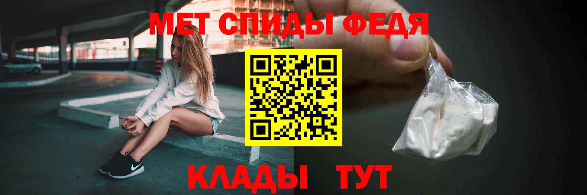 МЕТАМФЕТАМИН мет Зеленодольск