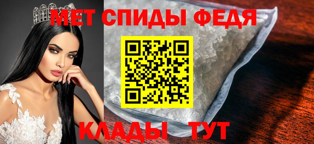 МЕТАМФЕТАМИН Зеленодольск