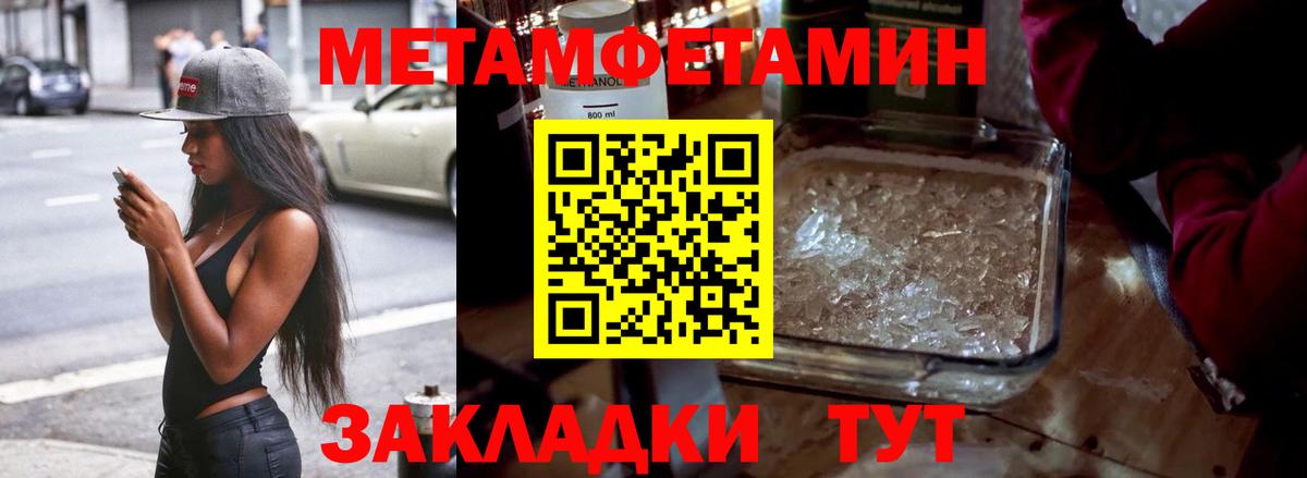 МЕТАМФЕТАМИН Methamphetamine  Зеленодольск  МЕТАМФЕТАМИН Methamphetamine 