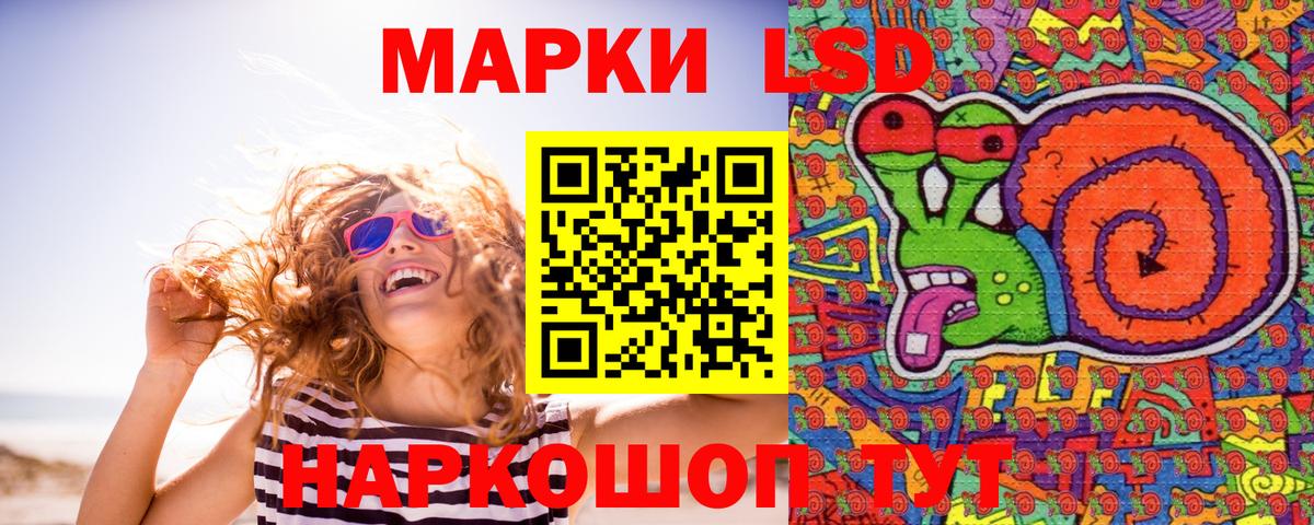 Марки NBOMe 1500мкг Зеленодольск