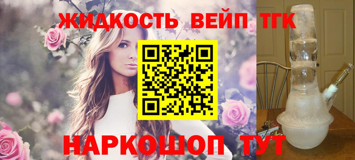 ТГК гашишное масло  ТГК вейп  Зеленодольск  Вход с VPN 
