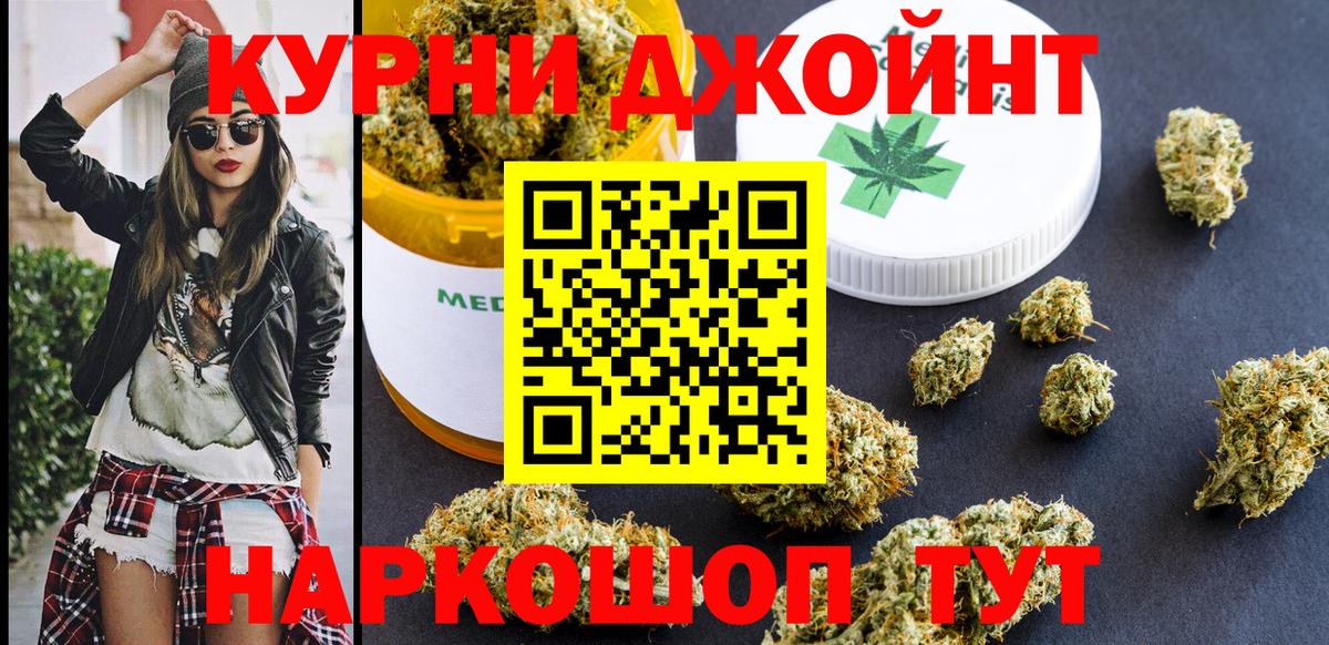 Каннабис гибрид Зеленодольск